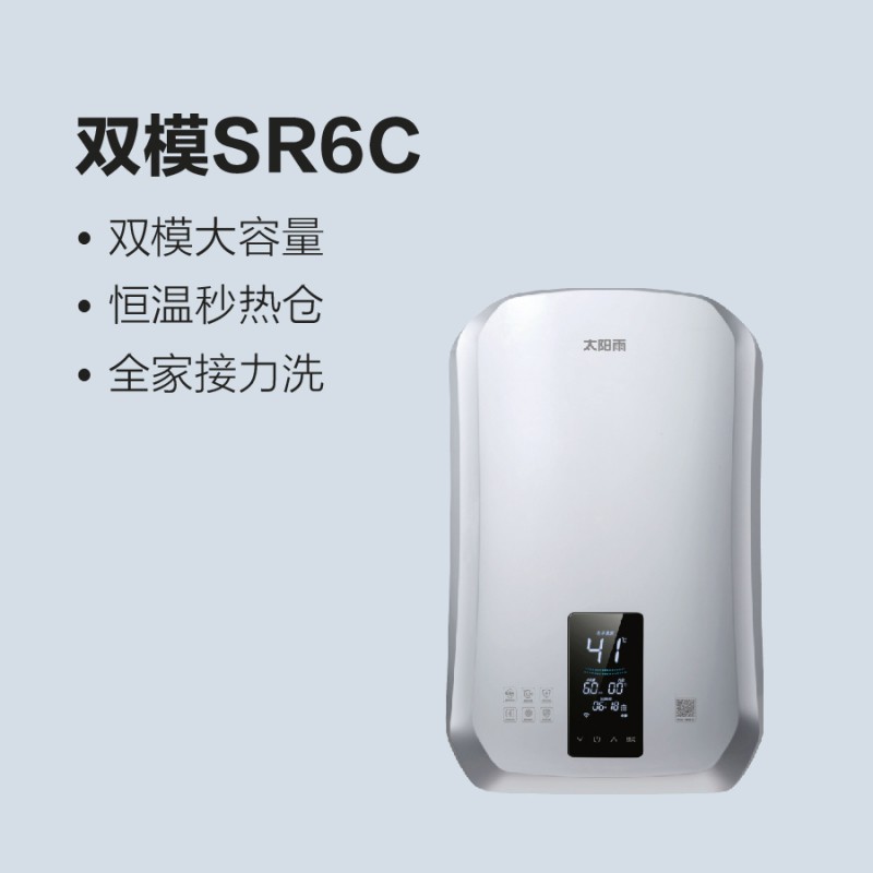 太陽雨儲水式電熱水器-智享G5